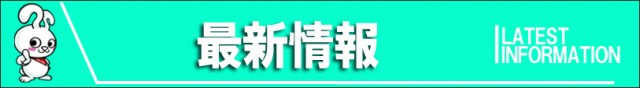 ミリオン北島店の最新情報画像