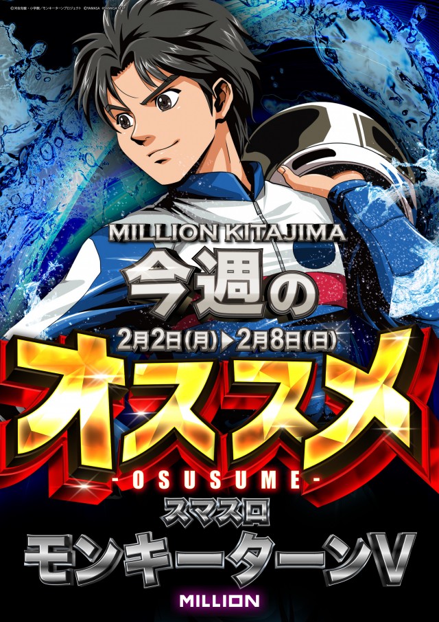 ミリオン北島店の最新情報画像