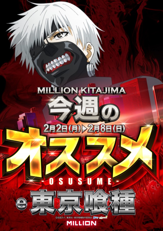 ミリオン北島店の最新情報画像