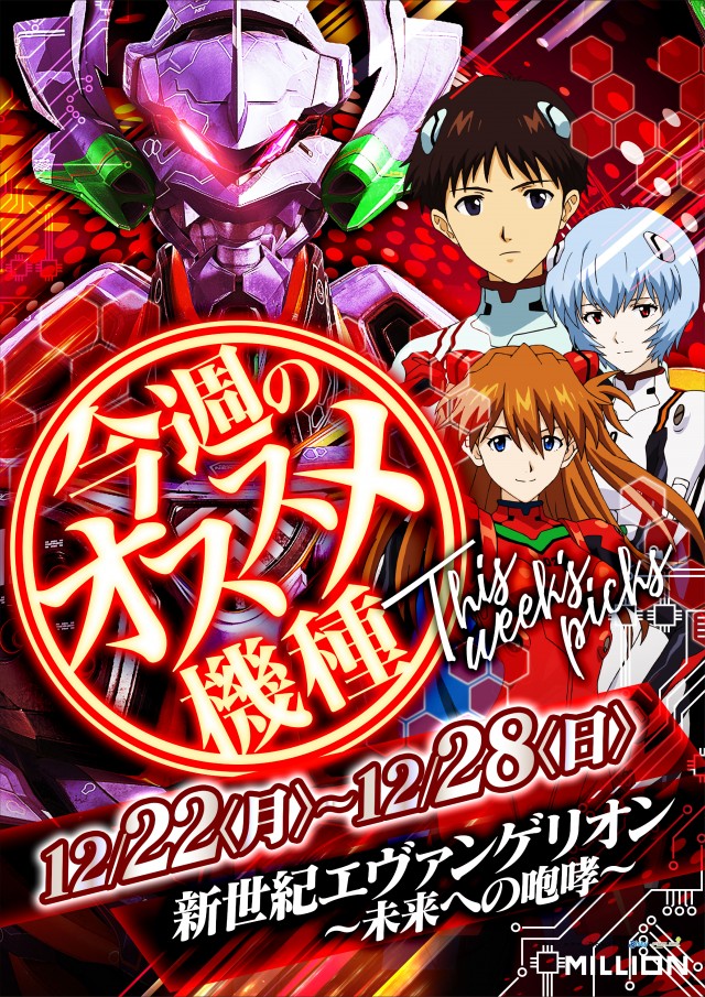 ミリオン北島店の最新情報画像