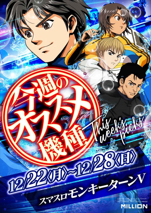 ミリオン北島店の最新情報画像