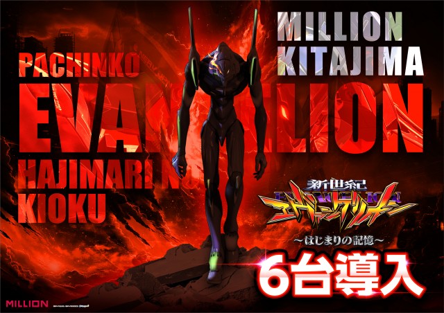 ミリオン北島店の最新情報画像