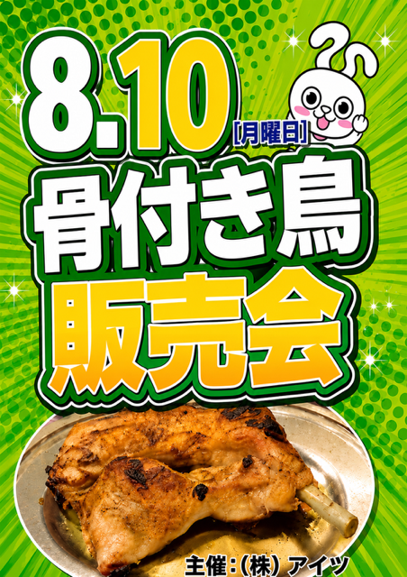 ミリオン藍住店の最新情報画像