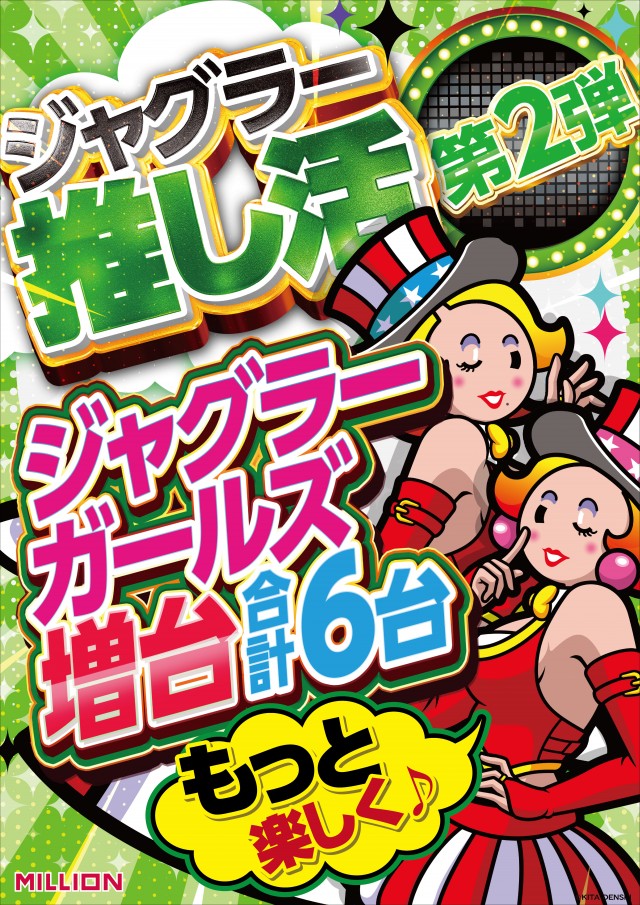 ミリオン藍住店の最新情報画像