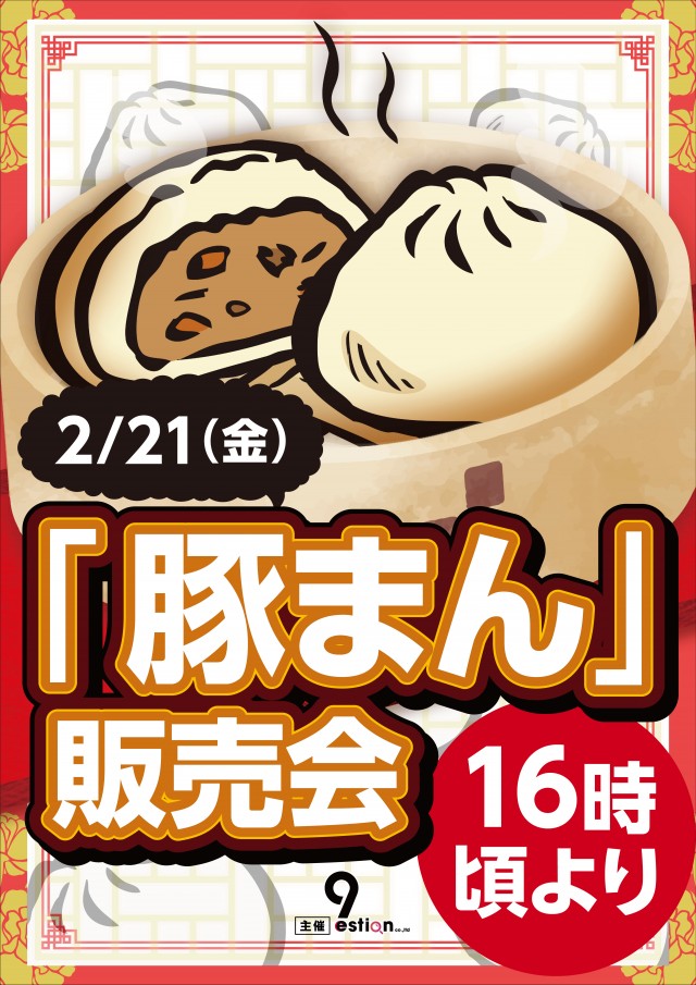 ミリオン藍住店の最新情報画像