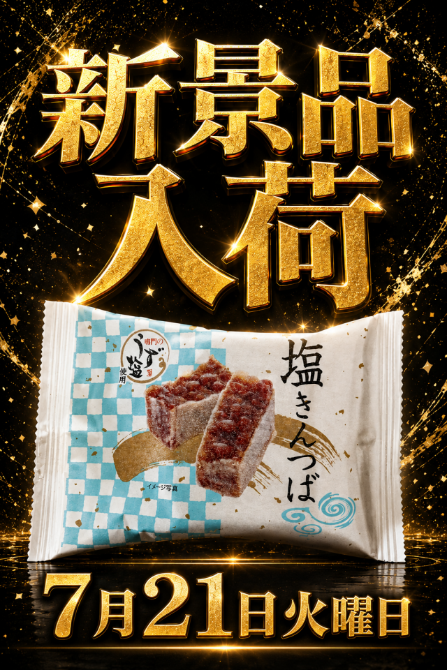 ミリオン藍住店の最新情報画像