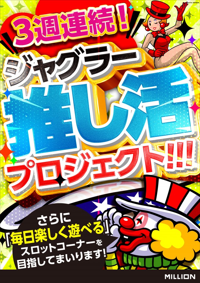 ミリオン藍住店の最新情報画像