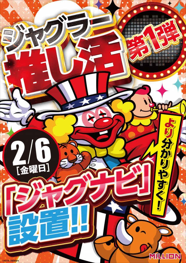 ミリオン藍住店の最新情報画像