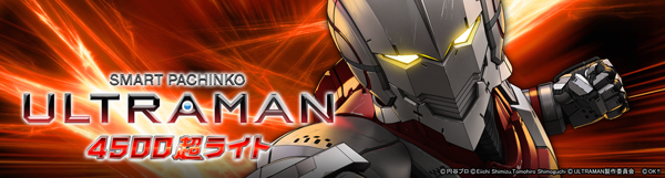 マンモス城高槻店の最新情報画像