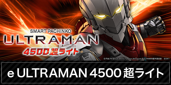 スーパーキスケPAOの最新情報画像