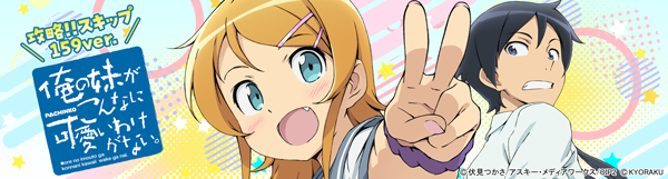 ガイアひたちなか店の最新情報画像