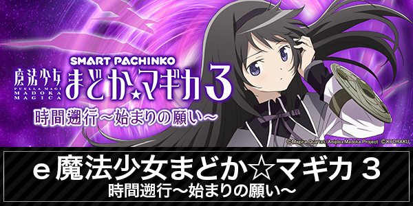 ビックマーチ真岡店の最新情報画像