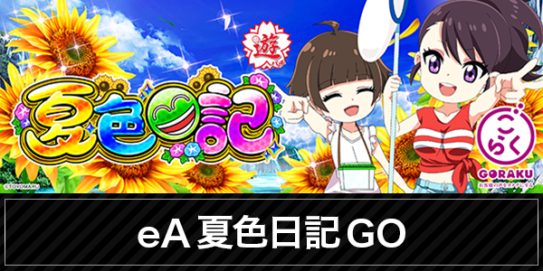 レインボー修善寺店の最新情報画像