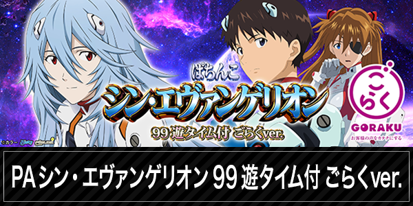 レインボー修善寺店の最新情報画像