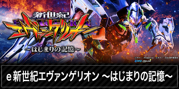 アンコールセブンの最新情報画像