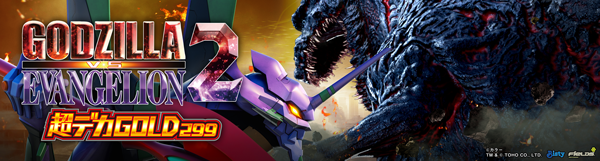 パチンコトーエー豊岡店の最新情報画像