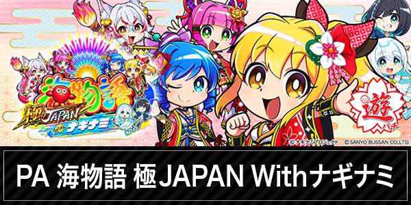 ポポロ松ヶ花の最新情報画像