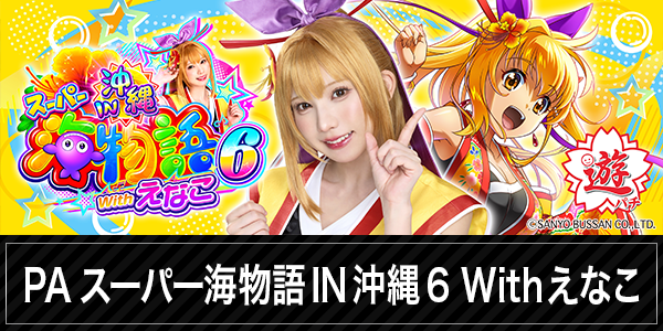 ビックマーチ石橋店の最新情報画像