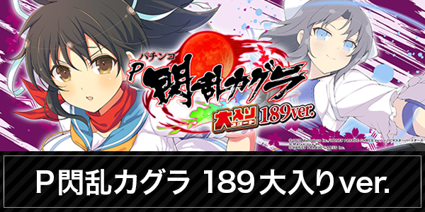 スーパーキスケPAOの最新情報画像