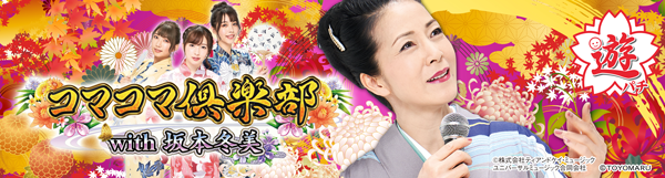 ミュー草加店の最新情報画像