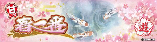 Dino甲子園口の最新情報画像