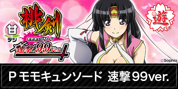 ポポロ松ヶ花の最新情報画像