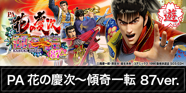 キスケPAO松前店の最新情報画像
