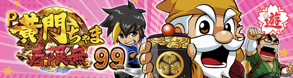 ガイアひたちなか店の最新情報画像