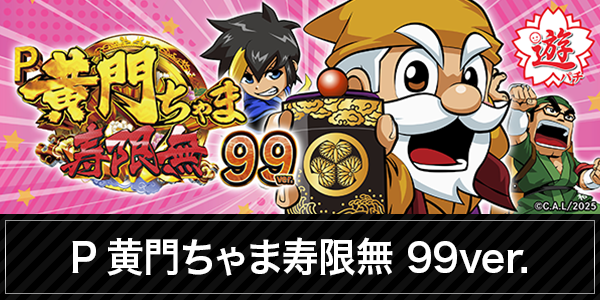 スーパーキスケPAOの最新情報画像