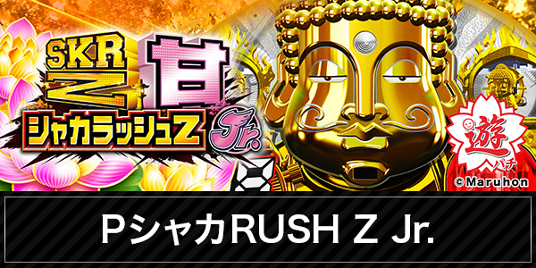 マルシンV4の最新情報画像