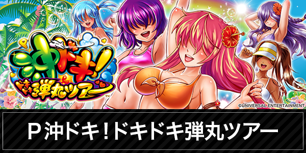 アンコールセブンの最新情報画像