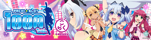 ファインロッキーの最新情報画像