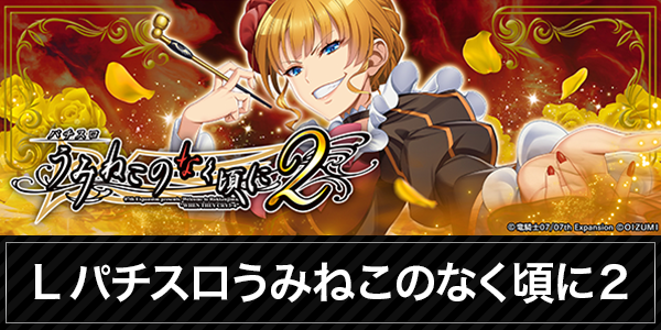 スーパーキスケPAOの最新情報画像