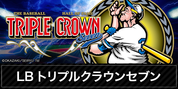 メタルウィンⅡの最新情報画像
