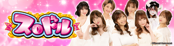 スカイプラザ富士見店の最新情報画像