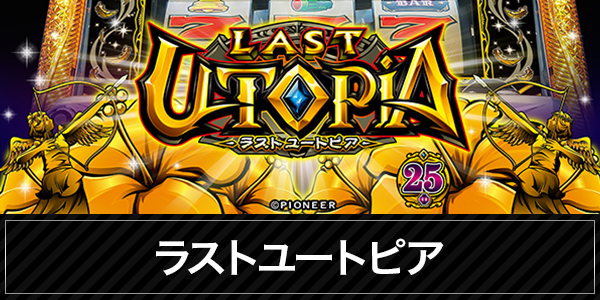 パーラーヤマサキの最新情報画像