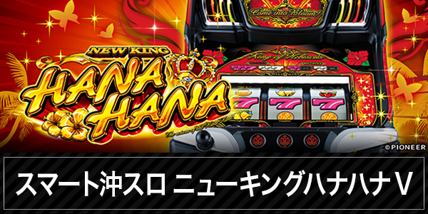 ビクトリースロットの最新情報画像