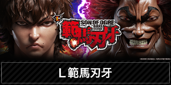 スーパーキスケPAOの最新情報画像