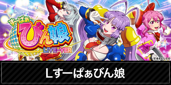 ラ・フェスタ2の最新情報画像