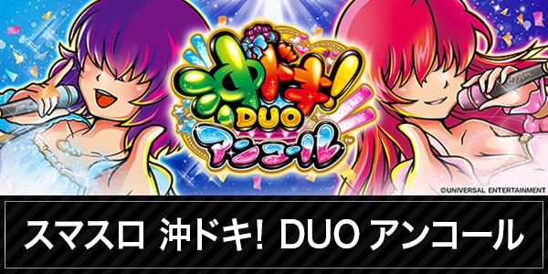 アンコールセブンの最新情報画像