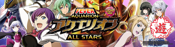 GIGAリバーシティの最新情報画像