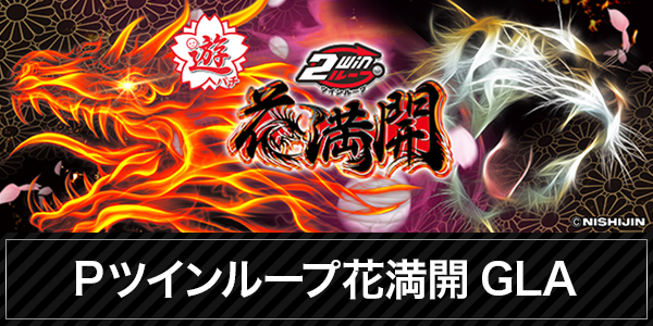 パーラー太陽山下通店の最新情報画像