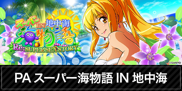 エンゼル高南の最新情報画像