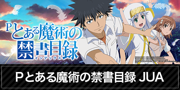 パチンコ＆スロットラッキーズ富良野の最新情報画像