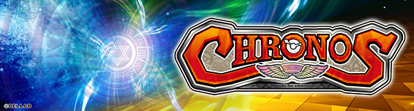 クロノス~刻の支配者~