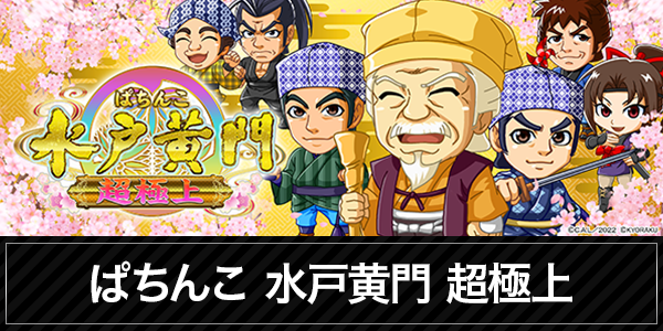 パーラーマルエイの最新情報画像