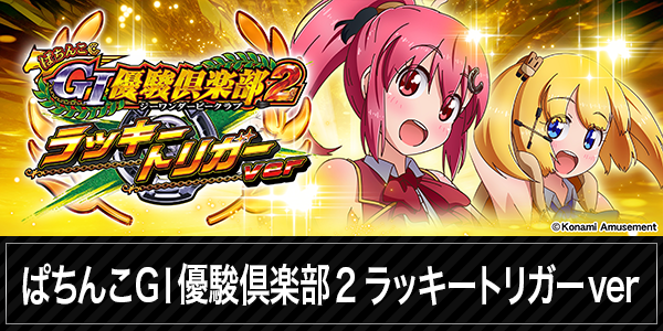 有楽会館平出店の最新情報画像