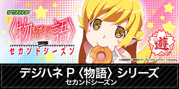 バンブー三刀屋の最新情報画像