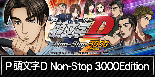 Plus-2(プラスツー)の最新情報画像