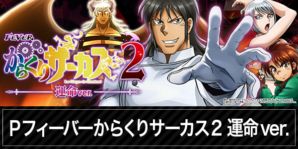 スカイプラザ川越店の最新情報画像